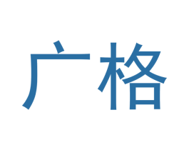 广格 第28类体育玩具商标图样