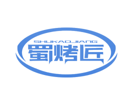 蜀烤匠 第33类酒商标图样