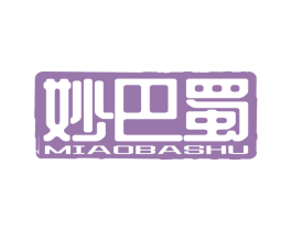 妙巴蜀 第33类酒商标图样