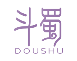 斗蜀 第33类酒商标图样