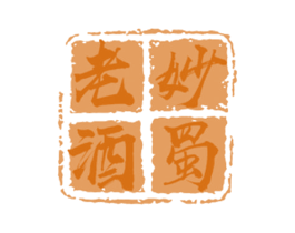 妙蜀老酒 第33类酒商标图样