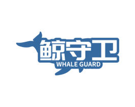 鲸守卫 WHALE GUARD 第9类科学仪器商标图样