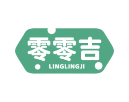 零零吉 第29类食品商标图样