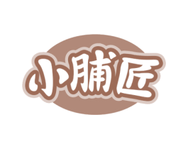 小脯匠 第29类食品商标图样