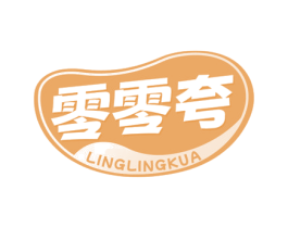 零零夸 第29类食品商标图样