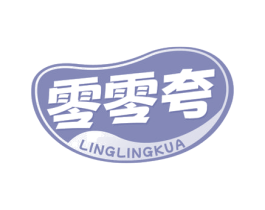 零零夸 第30类小食配料商标图样