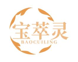 宝萃灵 第5类医药商标图样