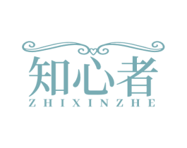 知心者 第14类珠宝钟表商标图样
