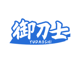 御刀士 第35类广告贸易商标图样