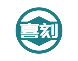 喜刻 第19类建筑材料商标图样