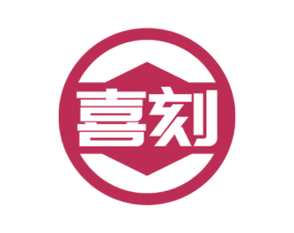 喜刻 第36类金融物管商标图样