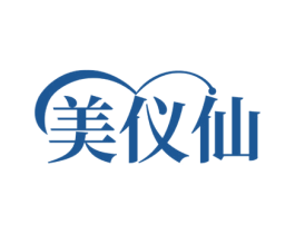 美仪仙 第25类服装鞋帽商标图样