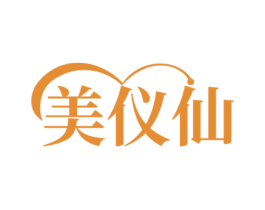 美仪仙 第35类广告贸易商标图样