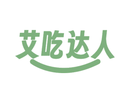 艾吃达人 第30类小食配料商标图样
