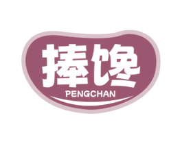 捧馋 第30类小食配料商标图样
