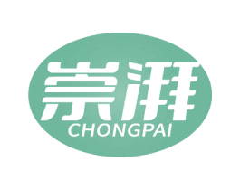 崇湃 第32类啤酒饮料商标图样