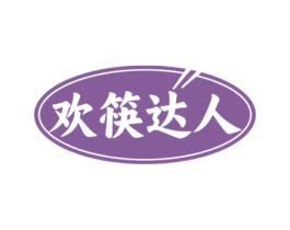 欢筷达人 第29类食品商标图样
