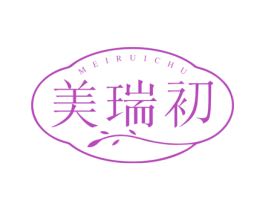美瑞初 第3类化妆品商标图样