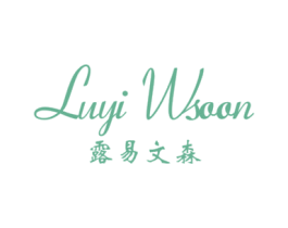 露易文森 LUYI WSOON 第18类皮革箱包商标图样