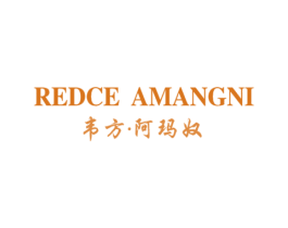 韦方·阿玛奴  REDCE AMANGNI 第35类广告贸易商标图样