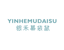 银禾幕袋鼠 第25类服装鞋帽商标图样
