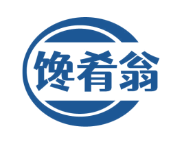 馋肴翁 第30类小食配料商标图样