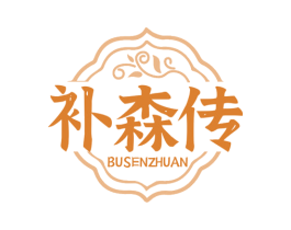 补森传 第32类啤酒饮料商标图样