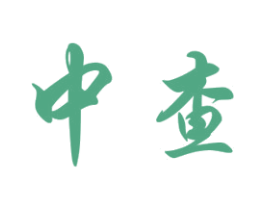 中查 第33类酒商标图样