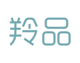 羚品 第29类食品商标图样