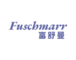 FUSCHMARR 富舒曼 第3类化妆品商标图样