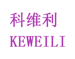 科维利 第3类化妆品商标图样