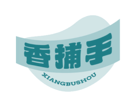 香捕手 第29类食品商标图样
