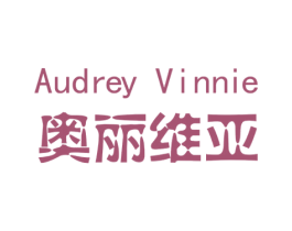 奥丽维亚 AUDREY VINNIE 第33类酒商标图样