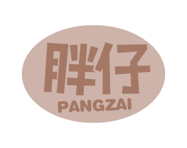 胖仔 第29类食品商标图样