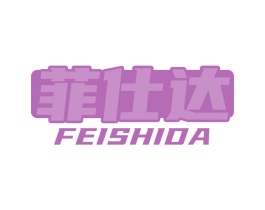 菲仕达 第21类厨房洁具商标图样