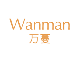 万蔓 第3类化妆品商标图样