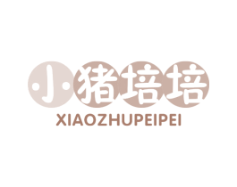 小猪培培 第5类医药商标图样