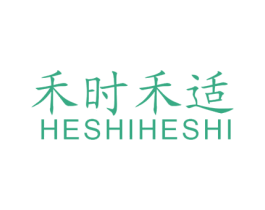 禾时禾适 第43类餐饮酒店商标图样