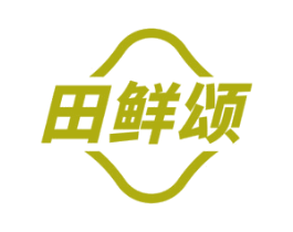 田鲜颂 第29类食品商标图样