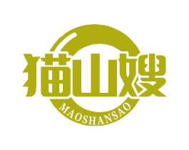 猫山嫂 第29类食品商标图样