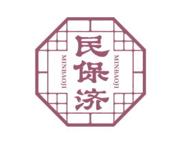 民保济 第5类医药商标图样