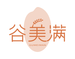 谷美满 第30类小食配料商标图样