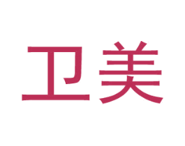 卫美 第4类燃料油脂商标图样