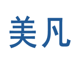 美凡 第4类燃料油脂商标图样