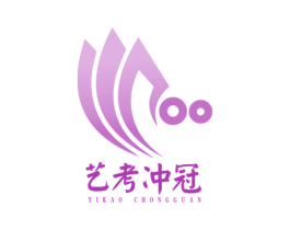 艺考冲冠 第41类教育娱乐商标图样