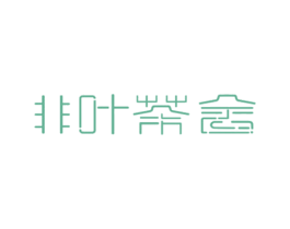 非叶茶舍 第20类家具商标图样