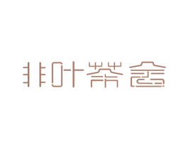 非叶茶舍 第43类餐饮酒店商标图样