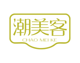 潮美客 第29类食品商标图样