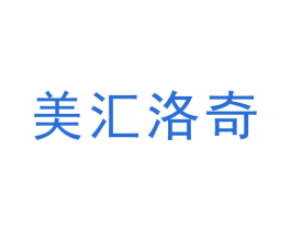 美汇洛奇 第3类化妆品商标图样