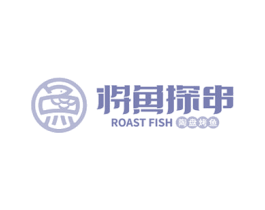 将鱼探串 陶盘烤鱼  ROAST FISH 第43类餐饮酒店商标图样
